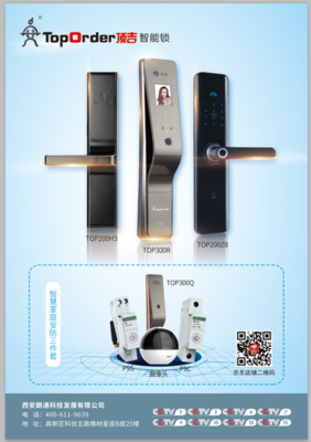细节彰显态度，顶吉智能门锁用心服务生活