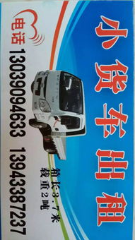 珲春便民服务指南 租车、灌气、跑腿、开锁、修家电，一应俱全